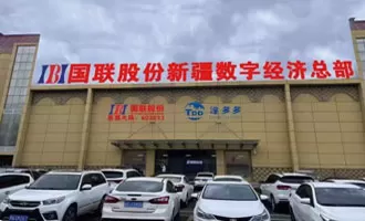 IBI Khorgos Digital Economy Headquarters