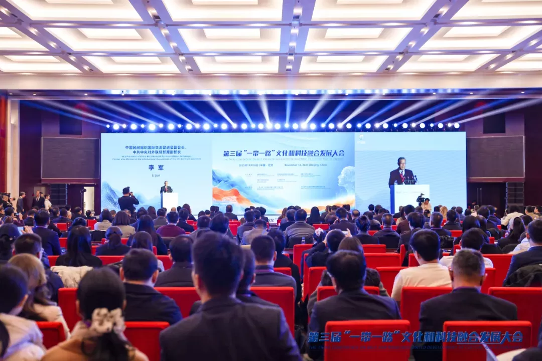IBI&rsquo;s Wldodo Invited to Attend the 3rd Belt and Road Conference on Cultural and Technological Integration