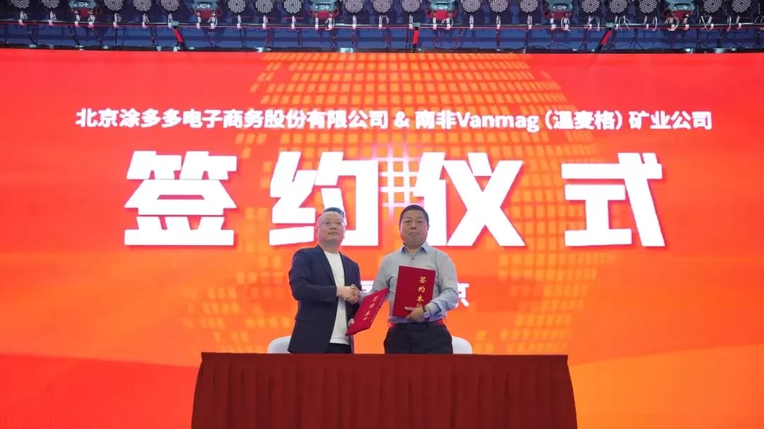  IBI TDD Signs Strategic Cooperation Agreement with South Africa&rsquo;s Vanmag Mining Company