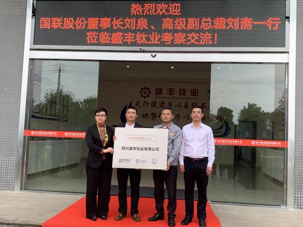Consolidating the Titanium Industry &mdash; IBI Chairman Liu Quan and Senior Vice President Liu Zhai Lead Southwest Delegation