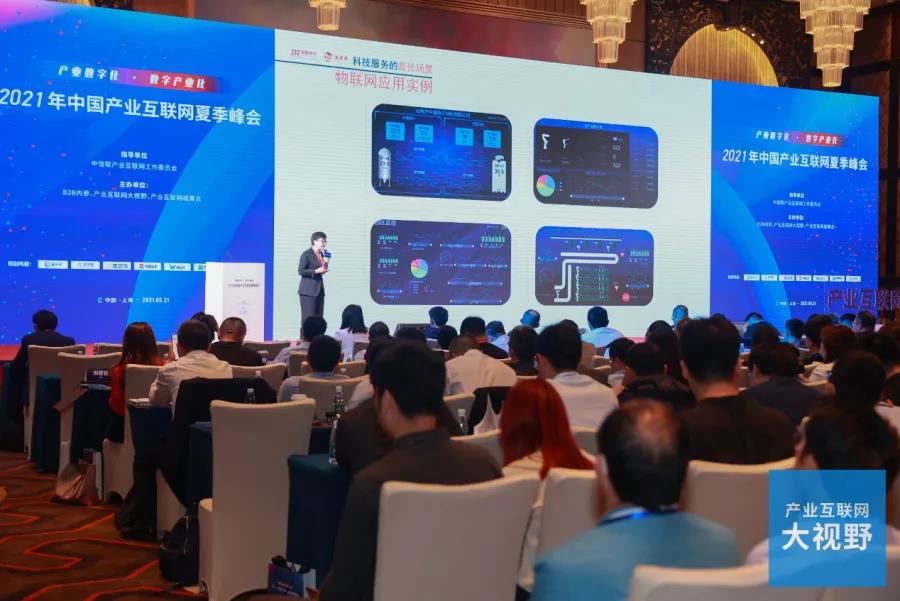 Industrial Internet Conference Held in Shanghai &mdash; IBI Senior Vice President and Toodudu CEO Liu Zhai, Wdoodoo CEO Huang Shasha, and Lydodo CEO Ji Jingjing Attend as Guest Speakers