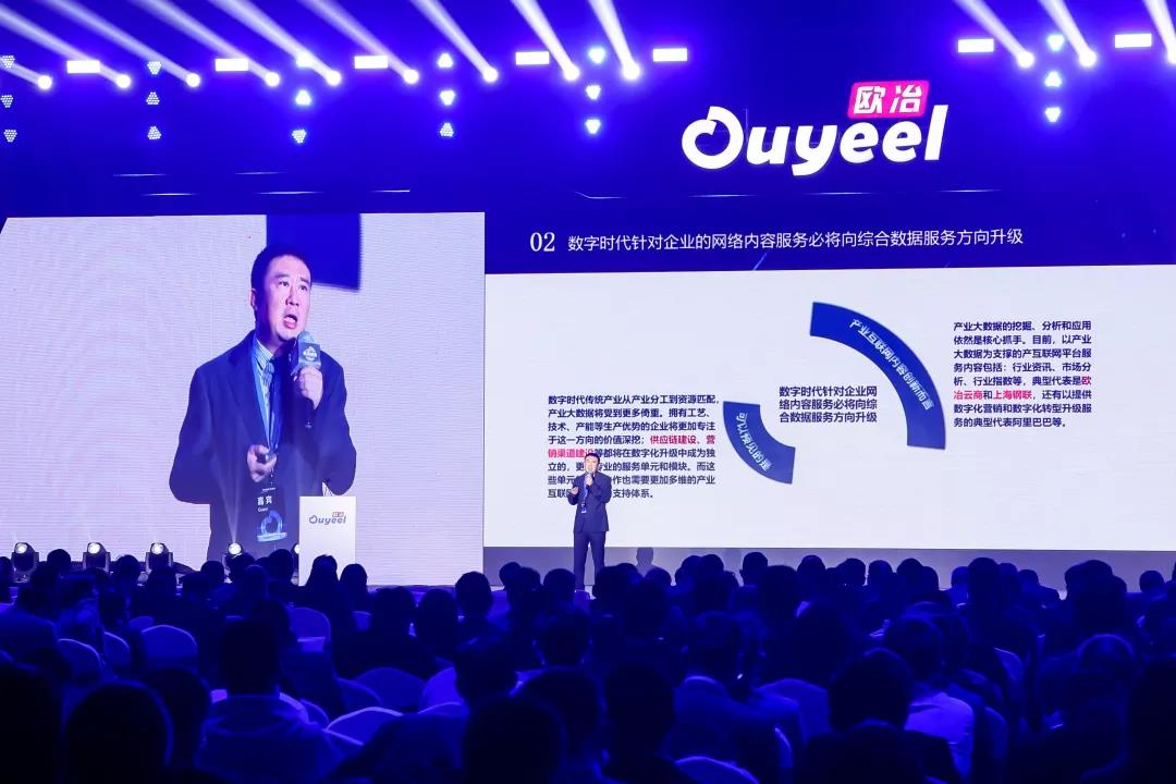 IBI Chairman Liu Quan Invited to Speak at the China Baowu&ndash;Ouyeel Summit