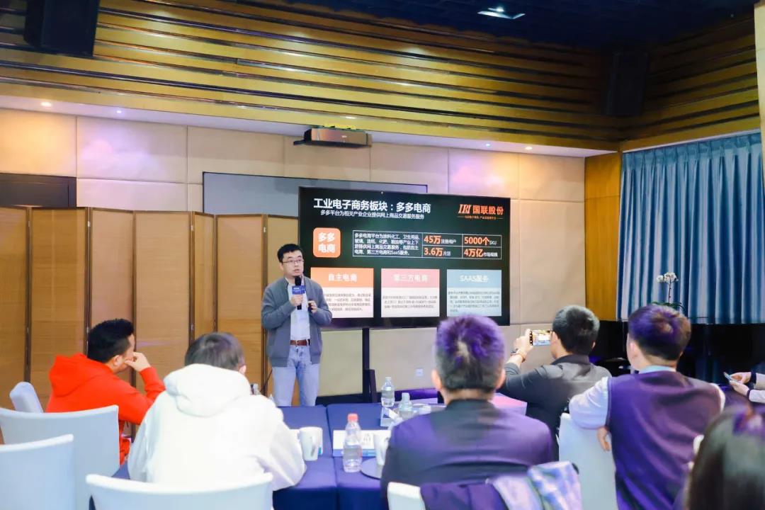 《2021产业互联网发展报告》双线发布会召开&mdash;&mdash;国联股份董事会秘书潘勇出席并演讲