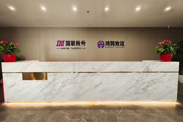IBI Participates in the Establishment of the &ldquo;Honghu No. 1 Venture Capital Fund,&rdquo; Strategically Laying Out the Industrial Internet + Digital Technology Track