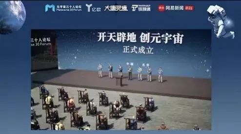 IBI President Qian Xiaojun Invited to the 2nd Global Metaverse Conference and Delivers Keynote Speech on &ldquo;Industrial Internet and the Metaverse&rdquo;