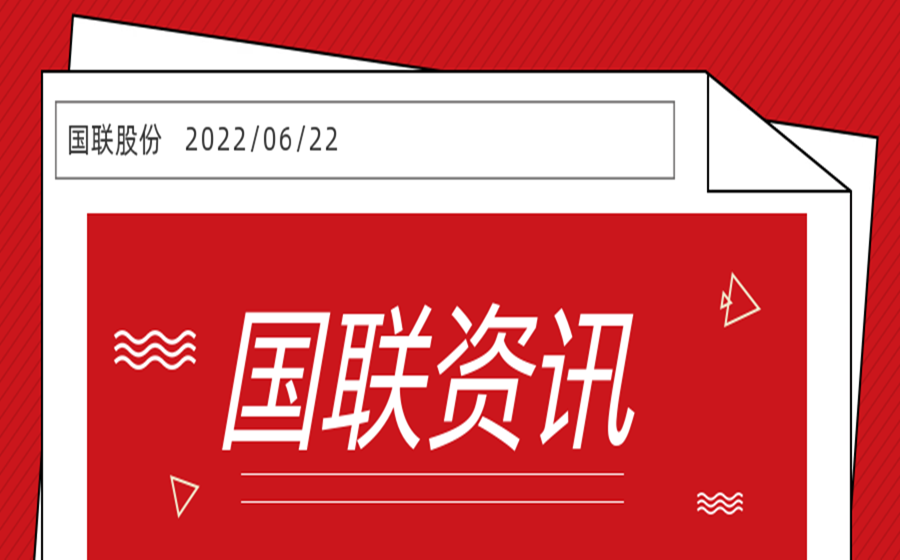 IBI successfully won the bid for projects related to the "National Top-Level Node Construction" of the industrial internet by the China Academy of Information and Communications Technology (CAICT).