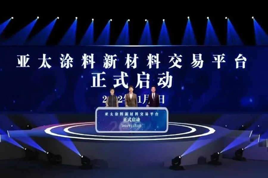 TDD joins hands with the China Coating Industry Association and the Puyang Municipal Government to jointly launch the Asia-Pacific Coating New Material Trading Platform