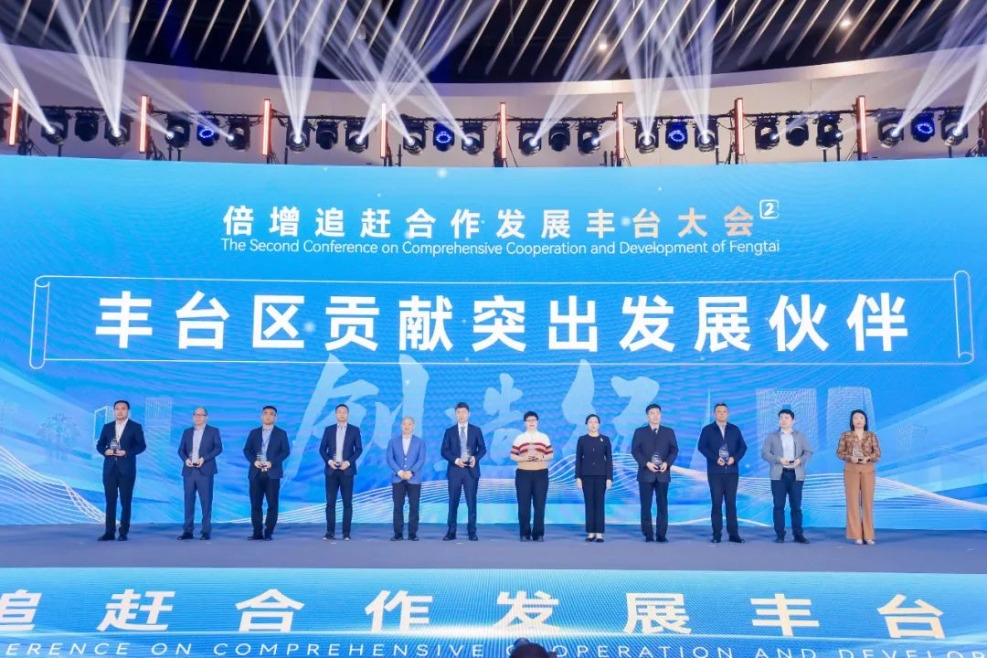 国联股份成为&ldquo;丰台发展伙伴链长单位&rdquo;，涂多多获评&ldquo;丰台贡献突出市场主体&rdquo;