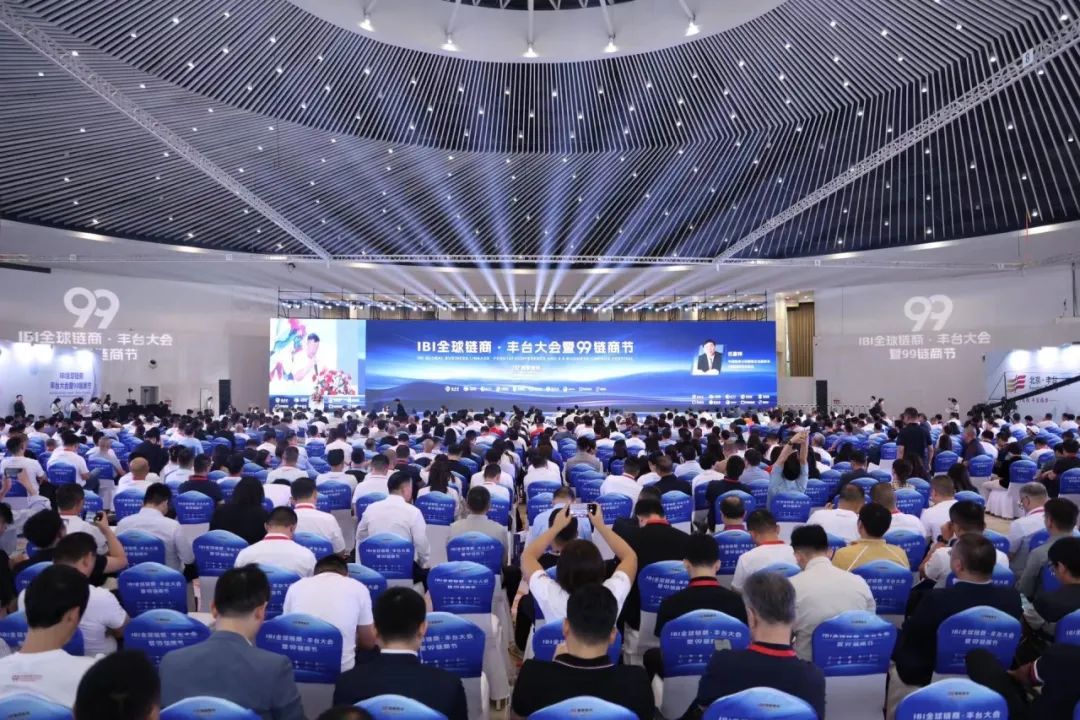 A Grand Gathering of Thousands &mdash; IBI Global Business Linkage &middot; Fengtai Conference & 9.9 Business Linkage Festival Officially Kick Off