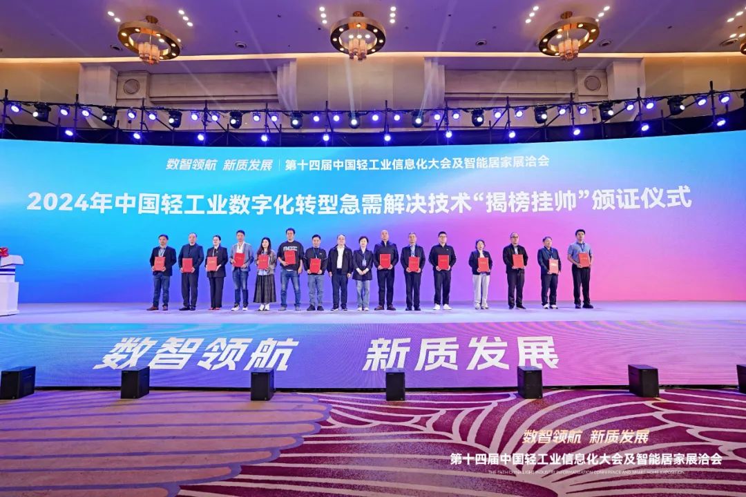 IBI Selected for the &ldquo;Revealing the List and Taking the Lead&rdquo; Program to Address Urgent Technical Needs in the Digital Transformation of China&rsquo;s Light Industry