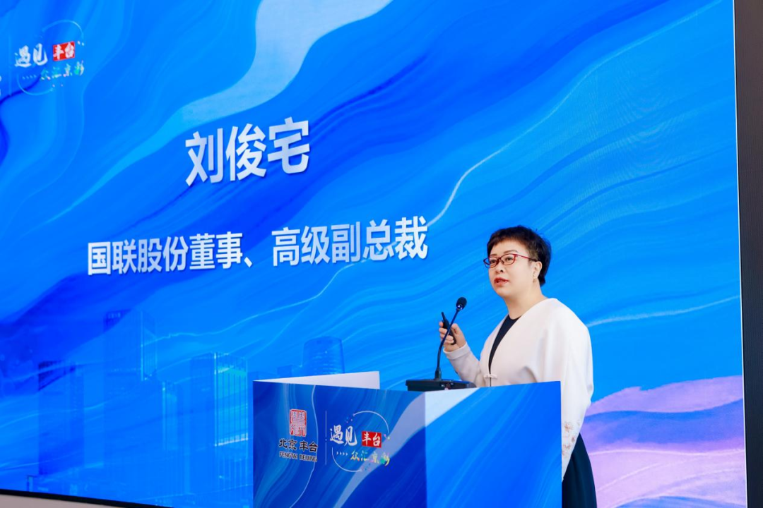 国联股份跨境业务发展服务新模式入选北京市2024年&ldquo;两区&rdquo;建设创新成果案例