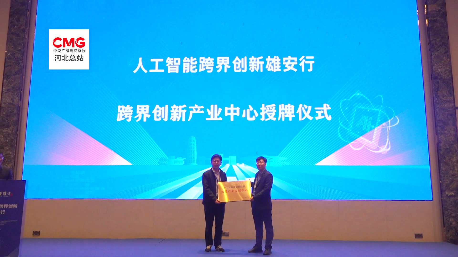 国联股份携手中关村跨界创新联盟成立智算产业发展中心，按下&ldquo;AI+产业&rdquo;发展&ldquo;快进键&rdquo;