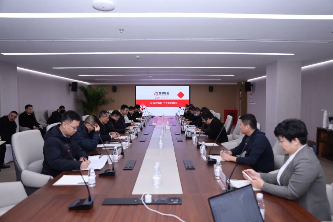 宜宾市市委常委、市国资委党委书记刘乃贵一行到访国联股份