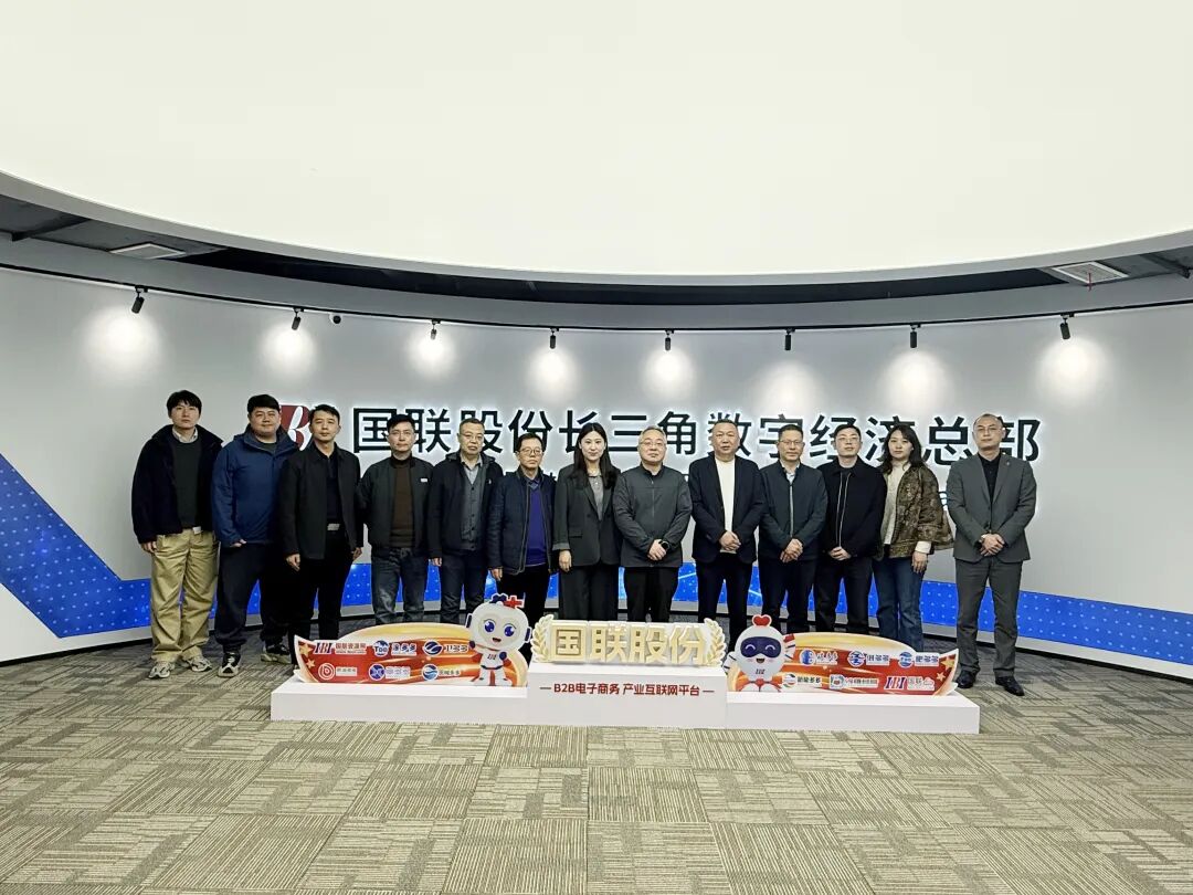 A Delegation from Wuhan Optics Valley Visits IBI Yangtze River Delta Digital Economy Headquarters