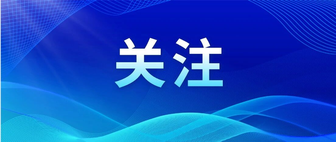 区领导走访国联股份 持续优化发展环境 全力护航企业发展
