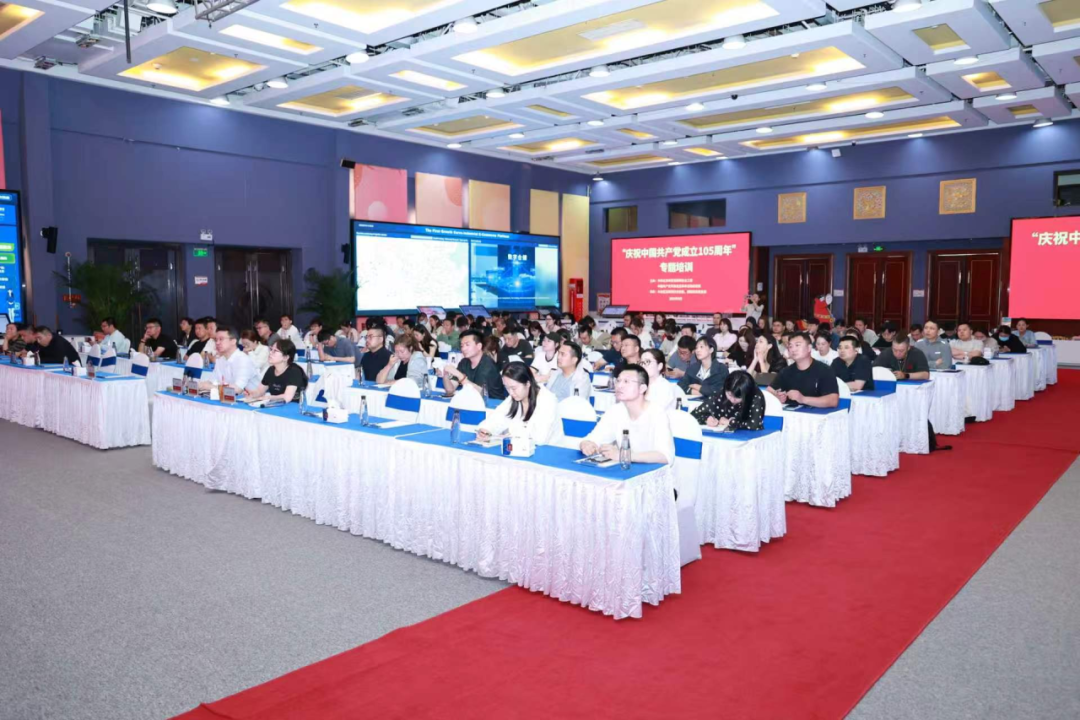 北京市委互联网企业工委&ldquo;庆祝中国共产党成立105周年&rdquo;首场专题讲座，在国联股份数字经济总部举办