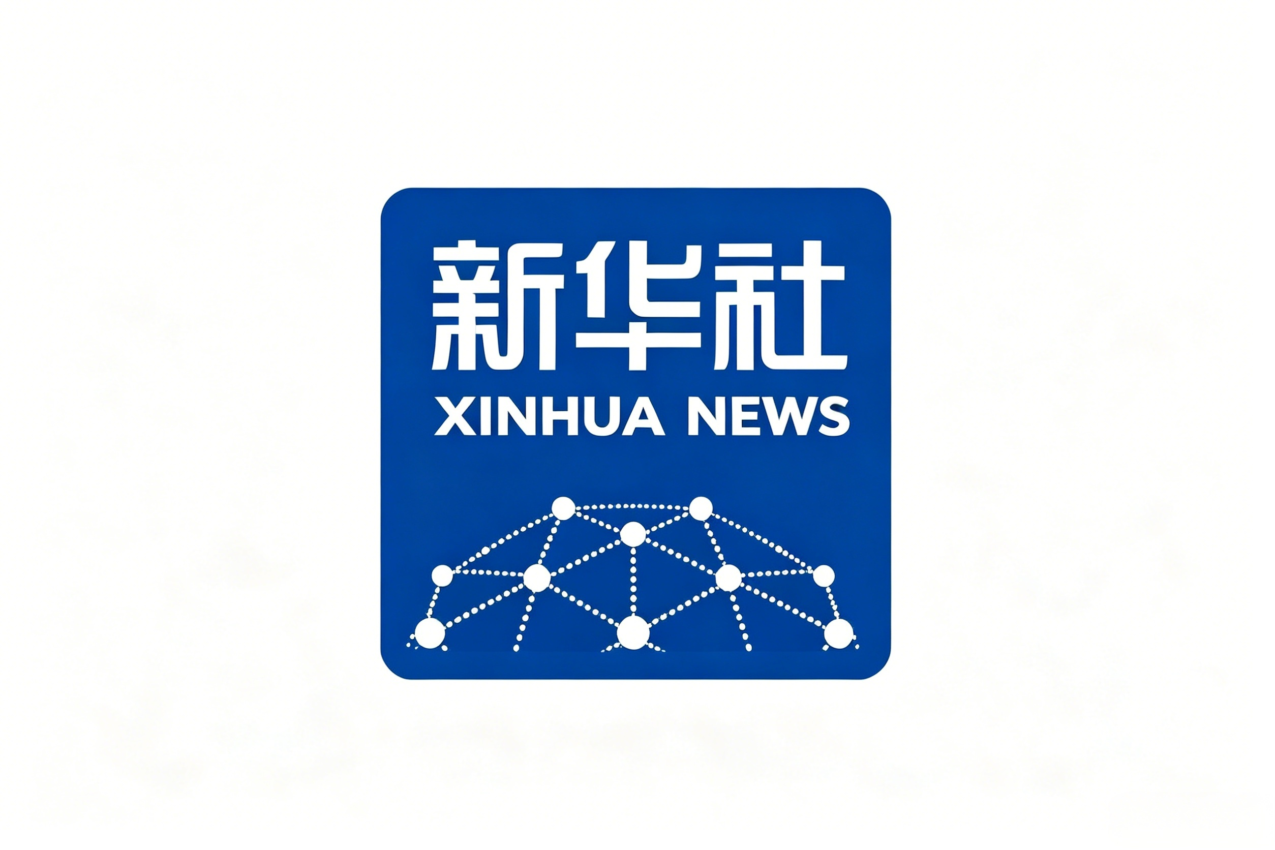 Xinhua News Agency: Building Digital Bridges, Advancing Industrial Cooperation &mdash; Injecting New Digital Vitality into China&ndash;Pakistan Friendship