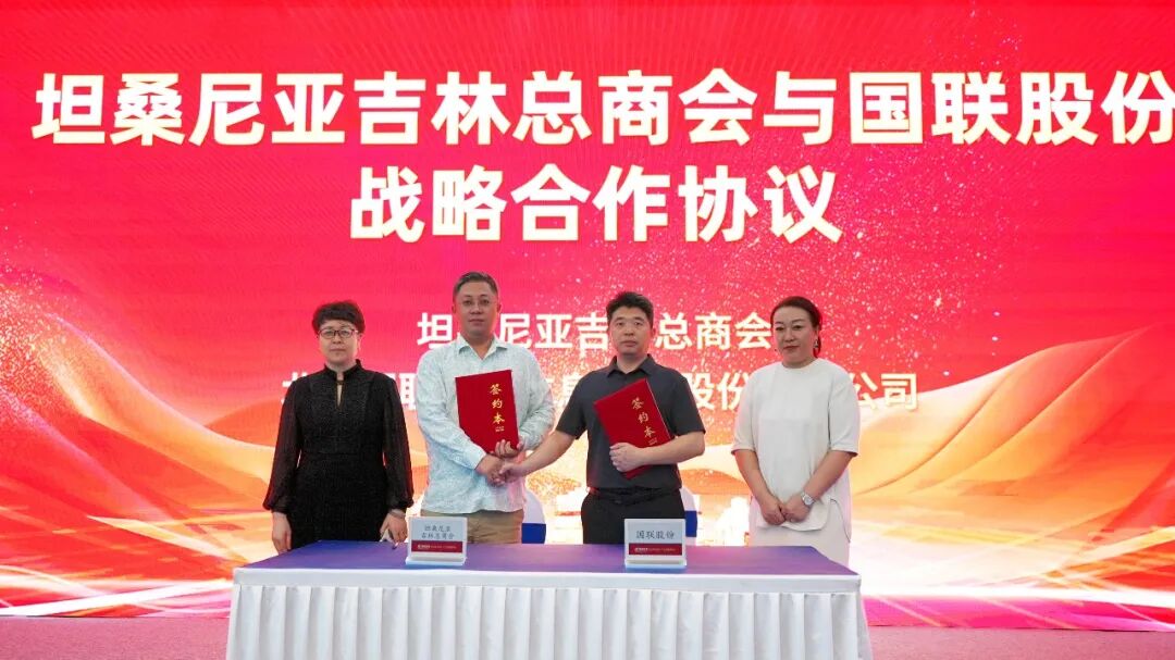 IBI and Tanzania Jilin General Chamber of Commerce Enter Strategic Partnership; TDD Partners with MINOCK to Expand East African Electric Mobility Market